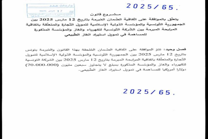 Samir Abdelhafidh, a salué l’importance stratégique de ce financement qui s’inscrit, selon lui, dans l’orientation de l’État vers la diversification de ses sources de financement. Il a mis en avant les avantages du mécanisme Mourabaha, qui offre à la fois flexibilité et stabilité des coûts.