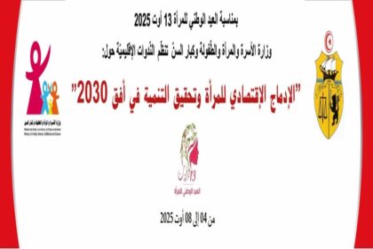 La ville de Zaghouan a accueilli, vendredi 8 aout, la cinquième conférence régionale intitulée « Intégration économique des femmes et développement à l’horizon 2030 ».