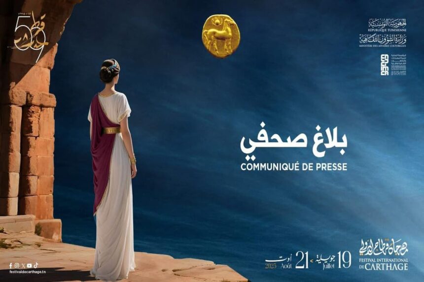 Le Comité d’organisation de la 59ᵉ édition du Festival International de Carthage (FIC) a annoncé à travers un communiqué sur sa page officielle l’annulation du spectacle de l’artiste jamaïcain Ky-Mani Marley, initialement prévu le 17 août 2025.