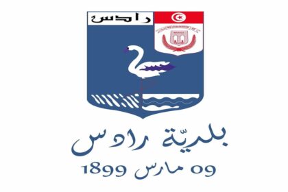 Le coût total des projets inscrits dans le plan d’investissement municipal 2022–2025 s’élève à 18 614 390 dinars, selon les données fournies par la municipalité de Radès.