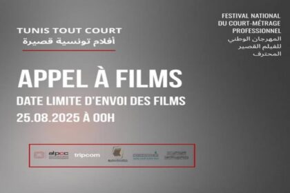 "Tunis Tout Court" se veut une vitrine de la création cinématographique tunisienne contemporaine, particulièrement pour les œuvres courtes, qui jouent un rôle essentiel dans l’innovation cinématographique et la découverte de nouveaux talents.