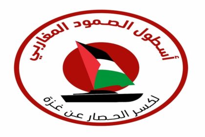 La flottille internationale, dont « Soumoud » constitue le volet maghrébin, est une initiative civile et humanitaire destinée à briser le blocus imposé à Gaza par voie maritime.