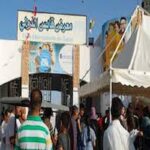 Salon des innovations