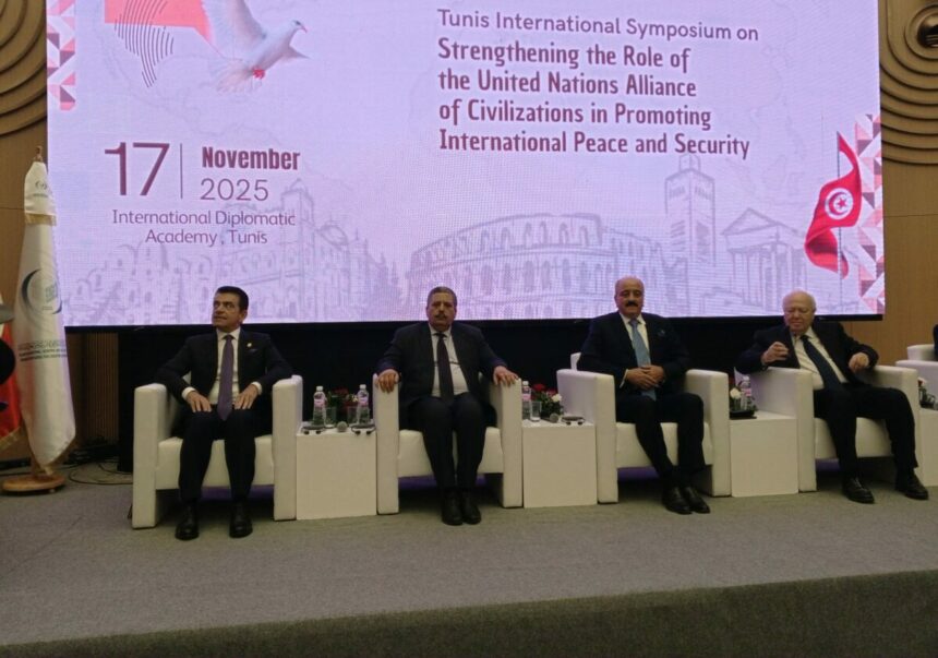 Alliance des civilisations