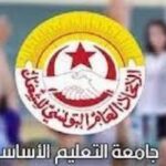 Fédération générale de l'éducation