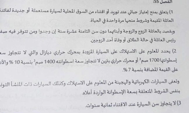 Crédit photo: Mosaïque fm