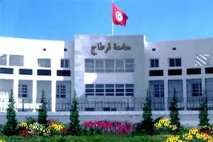 Université de Carthage