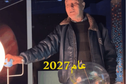 éclipse totale le 27/08/2027